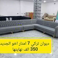 ديوان تركي • ٧م • الاربجية