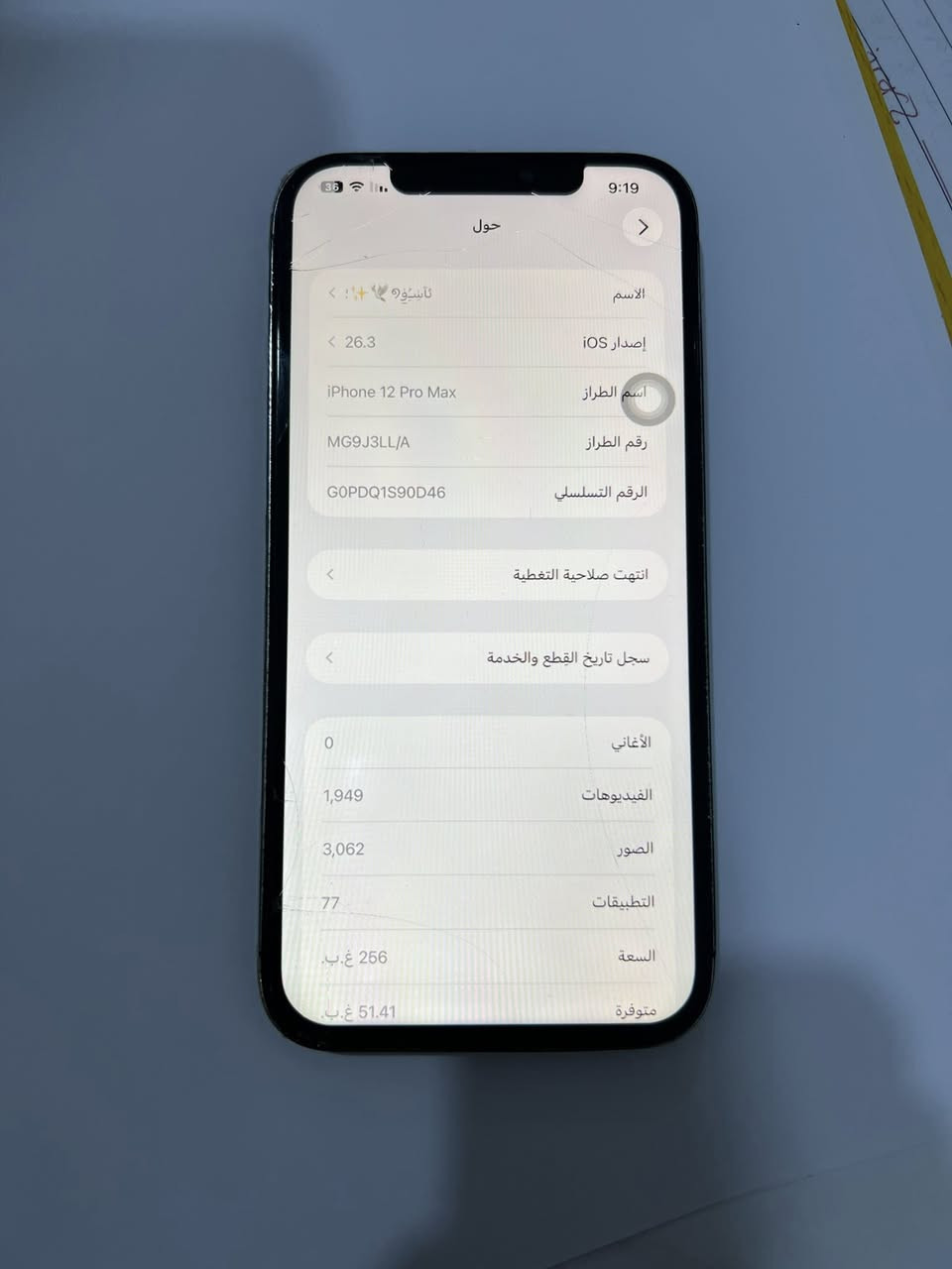 ايفون 12 برو ماكس ذاكره 256 وبطاريه 59 مبدل شاشه وظهر مكسور وبي غواش بالكامره رايده ب 200 اوشعندك مراوس نزل بس كون  ذاكره 256


**إذا كنت صاحب هذا الإعلان وتريد حذفه لأي سبب، رجاءا أرسل رسالة إلى الدعم الفني**