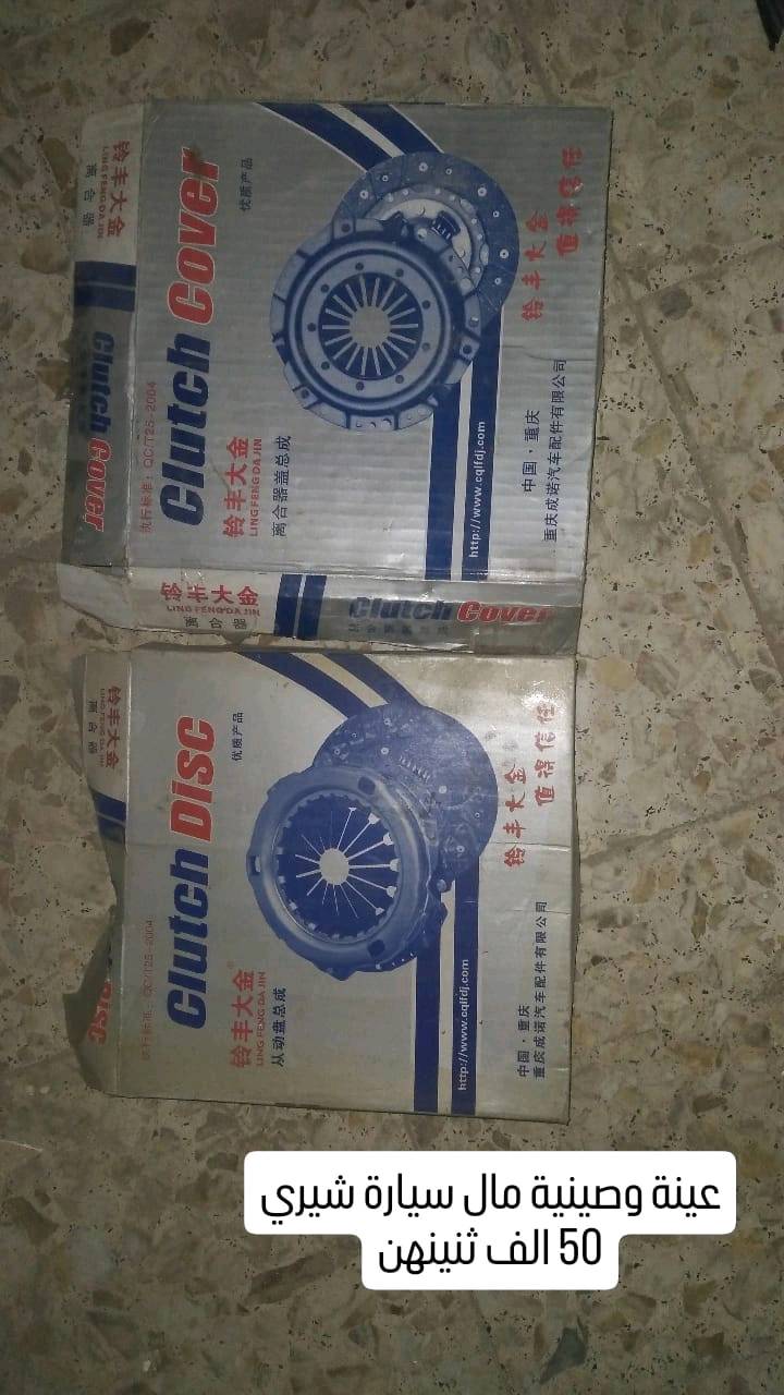 للبيع سماعات دي جي قوية بقدرة 8000 واط، يمكن ربطها سويًا أو تشغيل واحدة. مناسبة للحفلات والمناسبات. كما تتوفر مروحة سقفية بحالة جيدة وصندوق معدني لحفظ الأغراض. نوفر أيضًا عينة جديدة من قطع غيار السيارات للكلتش، كلشي بسعر مناسب.