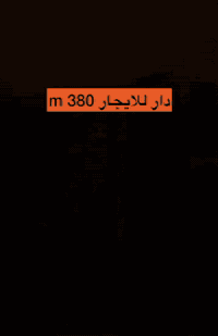 سلام عليكم تحية طيبة.    بيت للايجار في بغداد القادسية لموقع مميز وإيجار مناسب للتفاصسل اكثر 
*********** وتدللون
