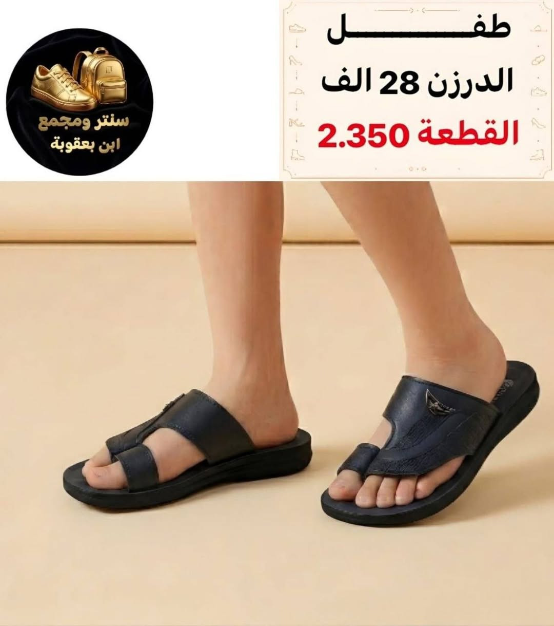 جملـــــــــــــــــة فقـــط ❗
شحاطه طفل ✅
الأسعــــــــــار والتــفاصــيل داخــل الـــصــور ✔️
مـــتوفر لــدينا توصيل📌
للحجز والاستفسار مراسلة الصفحه 
او الواتساب: ‏ 
***********
***********
قــــنـــــاة الـــتــلـيكـــرام:
https://t.me/Krastal1992

