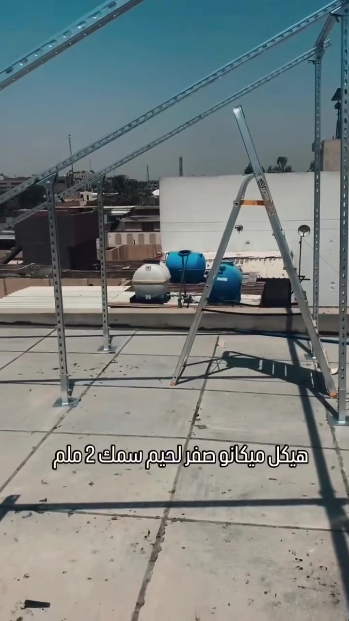 🔴 تم بحمدلله تنصيب منظومة شمسية 45 امبير (نهاري/ ليلي) في بغداد ، تتكون المنظومة من : 
✅ 24 لوح نوع لونجي X10 .
✅انفيرتر نوع ديا  12kw.
✅بطارية 16kw عدد 3.
✅هيكل ميكانو صفر لحيم سهل التنصيب والفك.
للاستفسار والحجز مراسلة الصفحة او الاتصال على الرقم :
‏‪+964 773 904 7742‬‏
 #كهرباء #بغداد #طاقةشمسية #بطاريات


**إذا كنت صاحب هذا الإعلان وتريد حذفه لأي سبب، رجاءا أرسل رسالة إلى الدعم الفني**