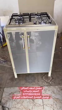 طباخ ربع عيون باكو اليطال شغل تسكام  الحجز واتساب 07713891624 توصيل ال...