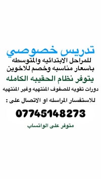 اي استفسار ثاني  راسلوني   واتساب  07745148273