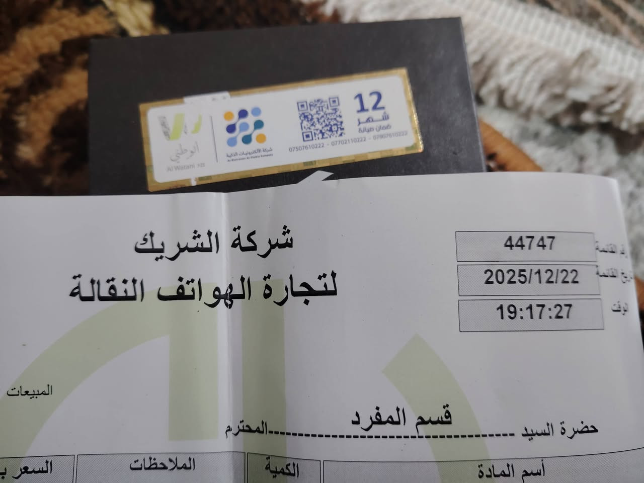 سلام عليكم ورحمة الله وبركاته هاتف سامسونج 25 الترا غني عن التعريف صارله شهر عندي اريده ب مليون 300 
مكاني نجف توصيل موجود كافة المحافظات رقم الهاتف 
***********
