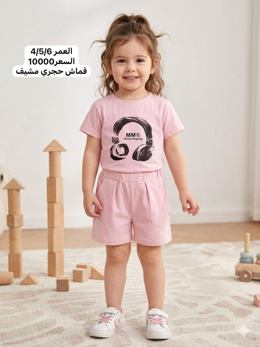 ملابس اطفال احسن الخامات وانسب الاسعار واذا تاخذ قطعتين توصيلكم مجاني داخل كربلاء
المحافظات يصير التوصيل فقط3000😍
الصور مطابقة للحقيقة وبعد احلى🤍


**إذا كنت صاحب هذا الإعلان وتريد حذفه لأي سبب، رجاءا أرسل رسالة إلى الدعم الفني**