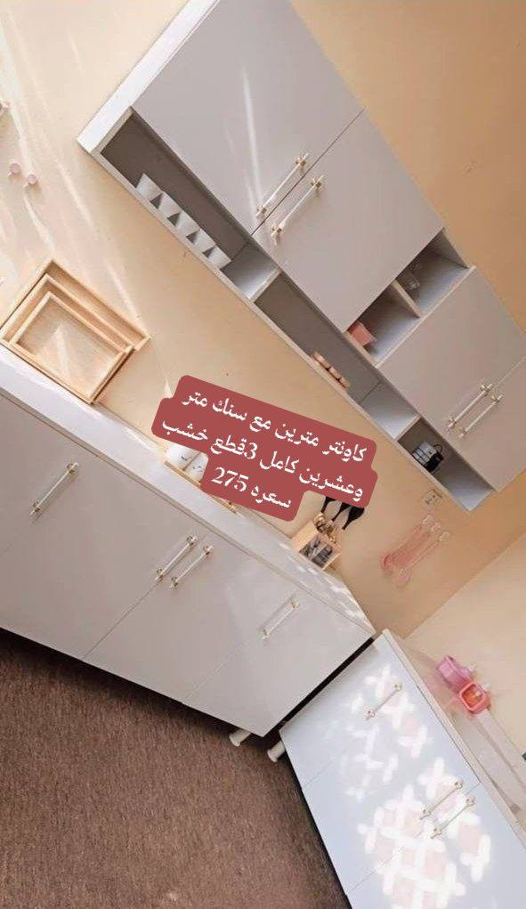 السلام عليكم وفرنالكم عروض وتخفيضات🌷..
الاسعار مذكوره على جميع المديلات 
المديلات المتوفره كاوتترات الخشب التركي وكاونترات الHDF والMDF وايضا المنيوم سوكي وتسكام 
توجود خدمةة توصيل كافة محافظات🚛
التواصل والطلب والاستفسار دايركت📞
واهلا وسهلا بكم بعروض مودرن💞💯


**إذا كنت صاحب هذا الإعلان وتريد حذفه لأي سبب، رجاءا أرسل رسالة إلى الدعم الفني**