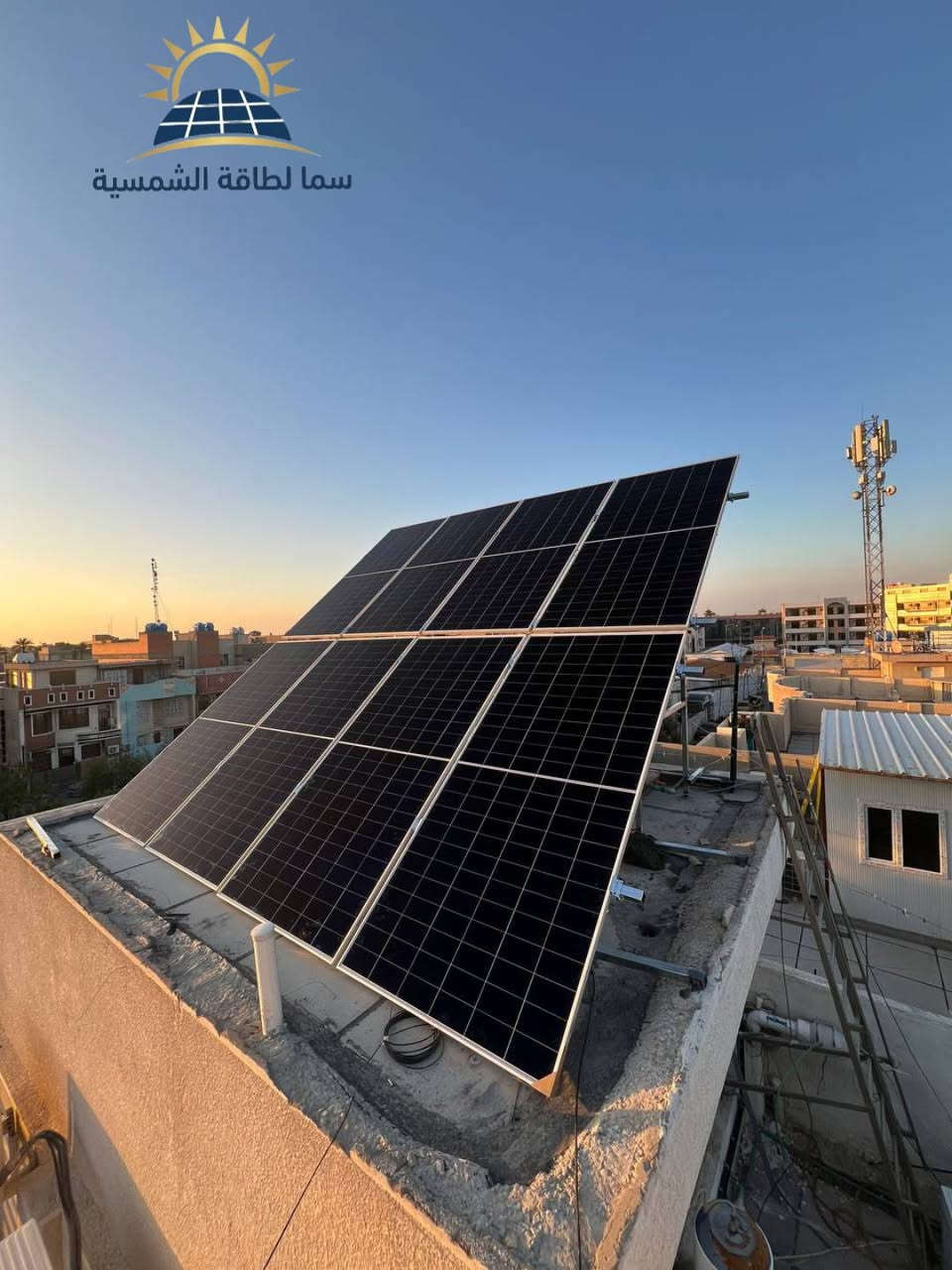 🔆 تنصيب منظومة طاقة شمسية 🔆
تم بفضل الله تجهيز منظومة طاقه شمسية  تجهز المنضومه المنزل ب 16 أمبير نهاراً بالاضافة الى 30أمبير ليلاً 
مكونات المنظومه 
🔵منزل السيد (أحمد علاء )في بغداد سبع ابكار 

🔵 الواح  حجم 645 واط لونجي X10  كفائة عالية.عدد 8

🔵جهاز انفيرتر:  حجم12.2كيلو واط 

🔵بطاريه: عدد 2 حجم 15 كيلو واط 

🔵الهيكل:حديد مغلون مقاوم للصدا 

سما للطاقه الشمسيه 
العنوان:
الفرع الاول: قضاء الخالص ناحيه هبهب 

.................................................................... 
ملاحظة مهمة جدا:عند حدوث أي خلل بمنظومتك عليك بتصوير فيديو للشاشة الانفيرتر لحظة حدوث أي خلل ومن ثم إرسال رسالة عن طريق الواتس آب إلى أي رقم من هذه الأرقام أو مراسلة الصفحة عن طريق الفيس بوك ليتسنا لنا معالجة الخلل بأسرع وقت ممكن وتستمر منظومتك بالعمل على مدار 24 ساعه.
.............................................................................
للحجز والاستفسار الاتصال او مراسلة الأرقام التالية  أو مراسلة البيج عن طريق الماسنجر :

م.صلاح   :
***********
م.مردان  :
***********

🕒 أوقات الدوام:
من الساعة 9 صباحًا إلى الساعة 10 م

#سما_للطاقه_الشمسيه 
#الطاقة_الشمسية_مستقبل_العراق
