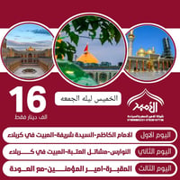 6/11 • فقط عوائل • ناصريه مركز