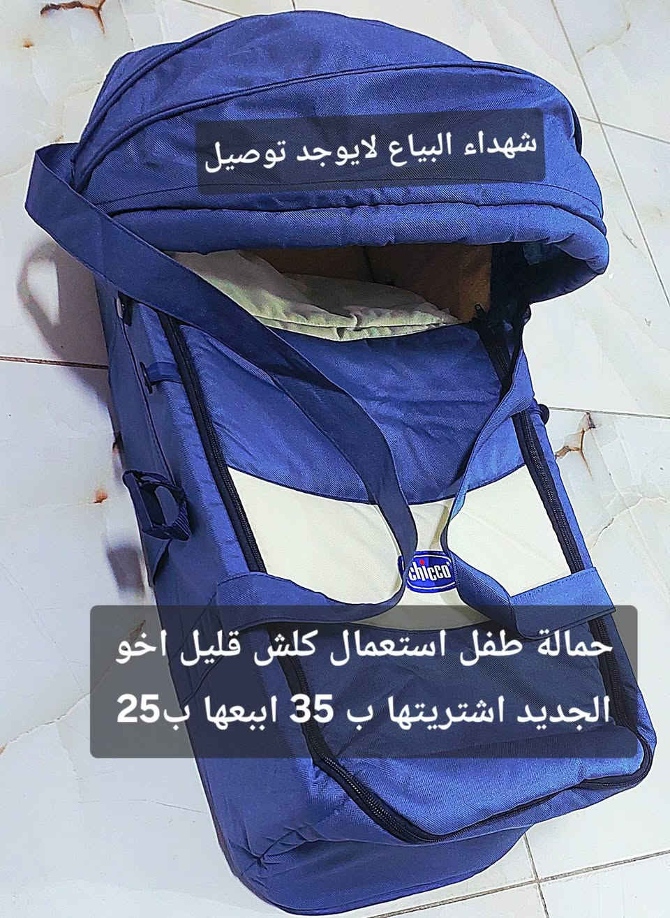 جديد و مستعمل بغداد البياع لايوجد توصيل


**إذا كنت صاحب هذا الإعلان وتريد حذفه لأي سبب، رجاءا أرسل رسالة إلى الدعم الفني**