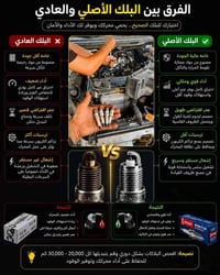 بلكات أصلية • قطع غيار ميتسوبيشي • شحن لجميع المحافظات
