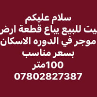 07802827387