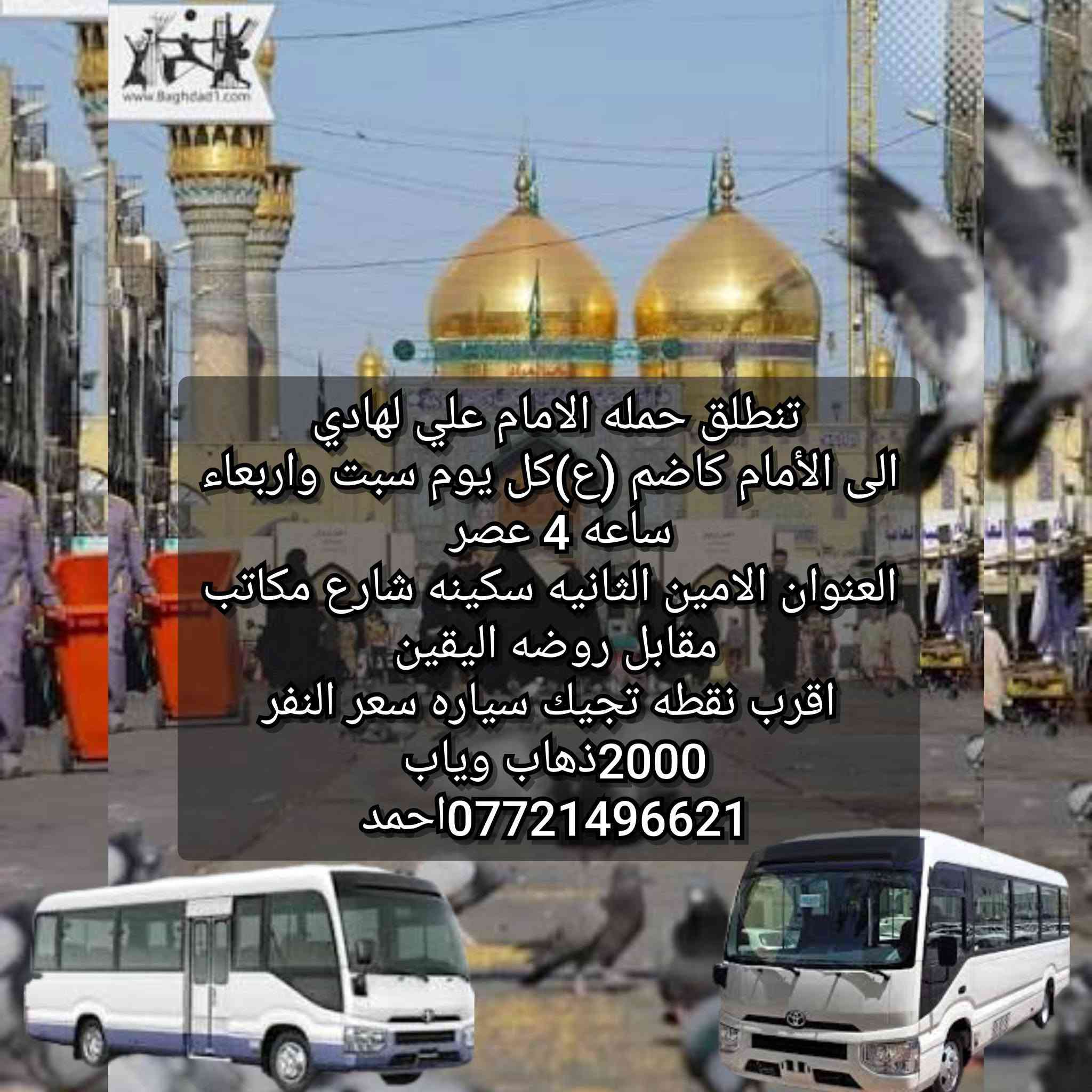 اقرب نقطه تجيك سياره ***********احمد
