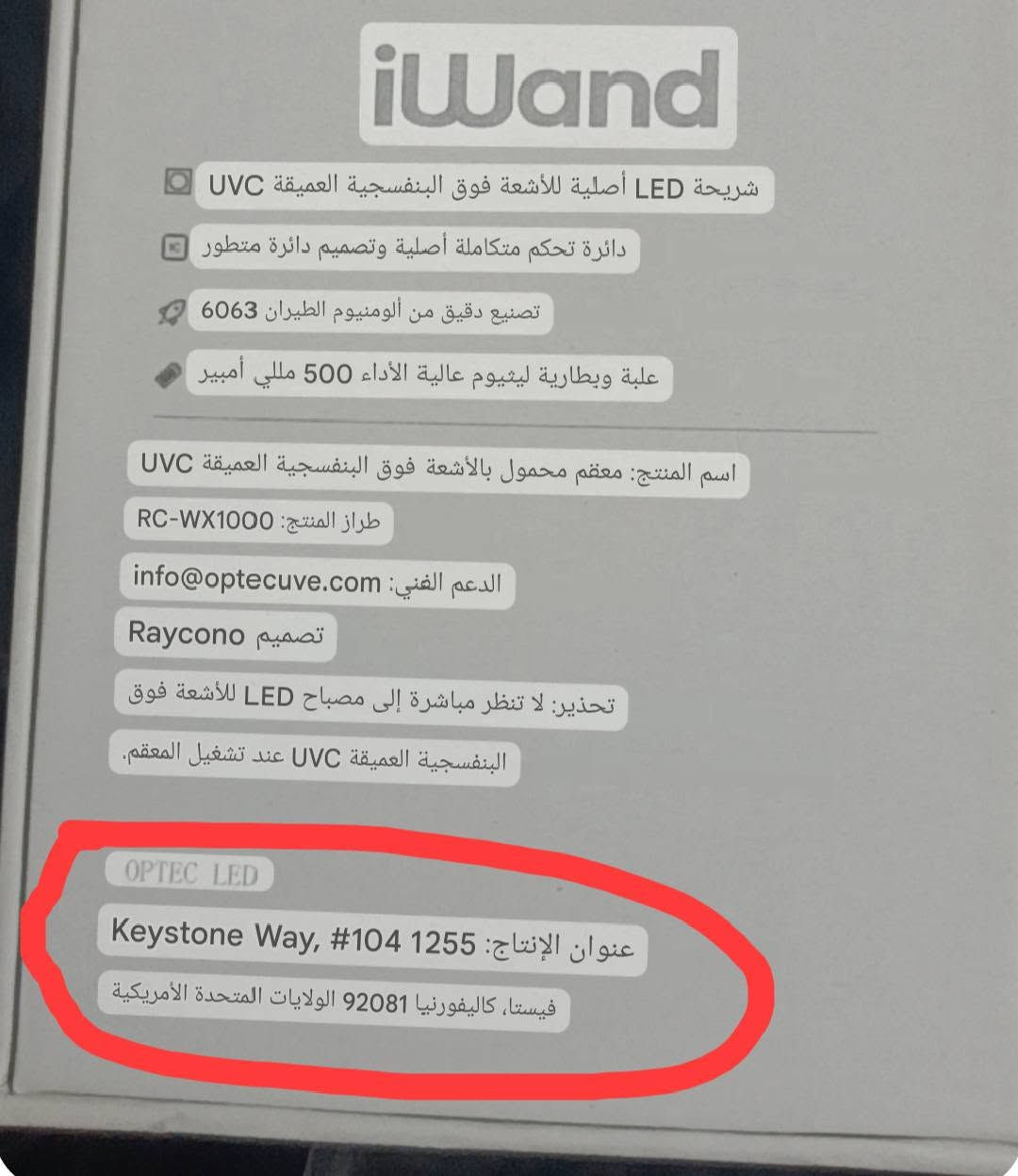 ☄️قطعة "نادرة" لأصحاب النظافة الفول والذوق الثقيل 🛑
​هذا الجهاز مو مجرد إكسسوار، هذا "سلاحك" ضد ال ج ر ا ث ﻲ م. مخصص للأطباء وطلاب المختبرات، ولكل شخص نظيف بالبيت أو بالعمل
 يعتبر ال ت ع ق ي م جزء أساسي من حياته. 🏠🔬👩‍⚕️
​💎 ليش هاي القطعة لازم تكون بجيبك أو بشنطتج؟ 
التكنلوجيا بي تعمل  بالفتك الضوئي: الجهاز يعمل بتقنية UVC المتطورة، وقادر على تحليل   ف ي روس ات
والقضاء على  👈ال ب ك ت ي ري ا  بنسبة 99.9% من الجذور.
✅"قادر ع تكسير الـ D. N. A الخاص 
بالـ 👈ج ر ا ث ي م"
​✅ خامة ملكية: الجهاز مصنع من "ألمنيوم الطائرات" المتين والخفيف. فخامة تبين من ملمس المعدن البارد، قطعة تعيش وياك عمر. ✈️💎
​✅ تكنولوجيا Optec ال ط ب ي ة: الشركة المصنعة عملاقة بمجال البصريات وال ت ع ق ي م الطيبي، يعني تضمن موجة ت ع ق ي م حقيقية مو مجرد ضوء زينة.
​✅ لكل مكان وزمان: سواء كنت بالبيت تريد 
👈ت ع ق م ريموت التلفزيون وألعاب الجهال، أو بالعمل تعقم مكتبك وموبايلك، أو بالمختبر👈 ت ع ق م أدواتك الدقيقة.. هذا الجهاز هو رفيقك.
​✅ قطعة غريبة ونادرة: بضاعة  أصلية (براند nonda) غير متوفرة بكثرة بالسوق، يعني "لقطة" وماركة عالمية.
​📝 ملاحظة: طريقة الاستخدام الاحترافية (لنتائج مضمونة):
​⏱️ من 5 إلى 10 ثوانٍ: إذا كانت المسافة قريبة جداً (2-5 سم) للأشياء الصغيرة مثل (الموبايل، الساعة، الأدوات الطيبية).
​⏱️ من 15 إلى 30 ثانية: للمسافات الأبعد قليلاً أو الأشياء الكبيرة مثل (كيبورد لابتوب، مقبض باب).
​💡 الطريقة الصحيحة: مرر الجهاز ببطء فوق السطح ذهاباً وإياباً، وتأكد أن الضوء الأزرق يغطي كل الزوايا لضمان إبادة شاملة وتحليل كامل الخاص 
بال ج راث ي م.
​✅ شهادة الجودة المصنعية (QC PASS):
​القطعة مفحوصة فحص 👈ط ب ي وتقني دقيق، ويجي وياها ملصق الشهادة المثلثي لضمان كفاءة الأشعة والحساسات:
​📍 ختم الفحص: QC PASS (رقم الفاحص 12) لضمان أعلى معايير الأمان والأداء.
​📍 التوثيق: كامل المعلومات (رقم الموديل، توقيع الفاحص، وتاريخ الإنتاج) موثقة بالكتالوج المرفق.
​🛡️ المواصفات الفنية:
​⚙️ تصميم سليم: يرهب بالحقيبة أو الجيب، خفيف وما يأخذ مساحة.
​⚙️ شحن متطور: بطارية داخلية قوية، ويجي كامل ملحقاته (وصلة USB-C + جنطة حماية قماشية)
✅​"هذا الجهاز مو صيني رخيص، هذا تصميم آمريكي أصلي من شركة nonda بولاية كاليفورنيا. والتقنية اللي بيه مطورة من شركة RAYCONO المختصة بالأجهزة الطيبية. يعني أنت كاعد تشتري قطعة مصنعة من ألمنيوم الطائرات وبمعايير 'كاليفورنيا' للذكاء والجودة، مو مجرد لايت أزرق عادي."
✅ملاحظة فنية: اسم الشركة محفور على ظهر الجهاز Designed by RAYCONO (nonda)
​⚠️ تنبيه الأمان:
​لأن تكنلوجيا اللي بيه حقيقية وقوية وقادرة عى تحليل  يمنع توجيهه للعين أو الجلد. مصمم لتعقيم الأسطح والمعدات فقط لضمان أعلى حماية.
​الحالة: جديد نخب أول  بكرتونته وكامل ملحقاته.
​💰 السعر: ٣٨ الف توصيل مجاني جميع المحافظات لباب بيتك


**إذا كنت صاحب هذا الإعلان وتريد حذفه لأي سبب، رجاءا أرسل رسالة إلى الدعم الفني**