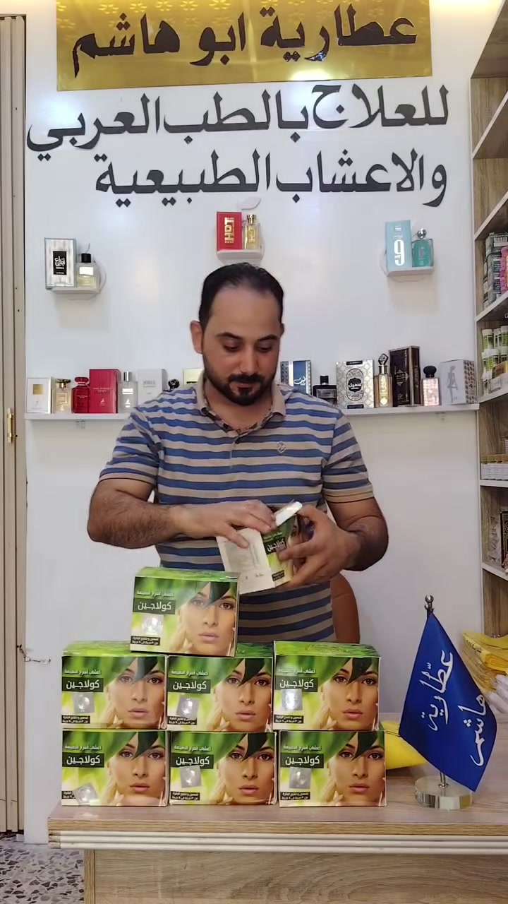كولاجين مسمن ومبيض خاص للوجة طبيعي
يستخدم للنساء والرجال فعال 100 ٪من اول اسبوع النتيجة تكون واضحة المنتج الأصلي فقط نتعامل بالاصلي عطاريةابوهاشم ابو هاشم ***********
