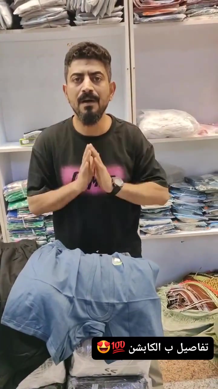 عيوني متابعينا ❤️‍🔥✨
شوفو هذا العرض شورت رجالي خامةقطني الاصلي موديلات مختلفة 💯
قياسات مختلفه❤️‍🔥
الموديل الاول. 
شورت الوان قصير 
(2xL_3xL_4xL_5xL) 
سعر درزن 20 الف 😍
الموديل الثاني. 
شورت اابيض طويل 
(xL_2xL) 
سعر درزن 24 الف ✨
شورت ابيض قصير 
سعر درزن 19 الف ❤️‍🔥
يوجد توصيل البصرة وجميع المحافظات ✨


**إذا كنت صاحب هذا الإعلان وتريد حذفه لأي سبب، رجاءا أرسل رسالة إلى الدعم الفني**