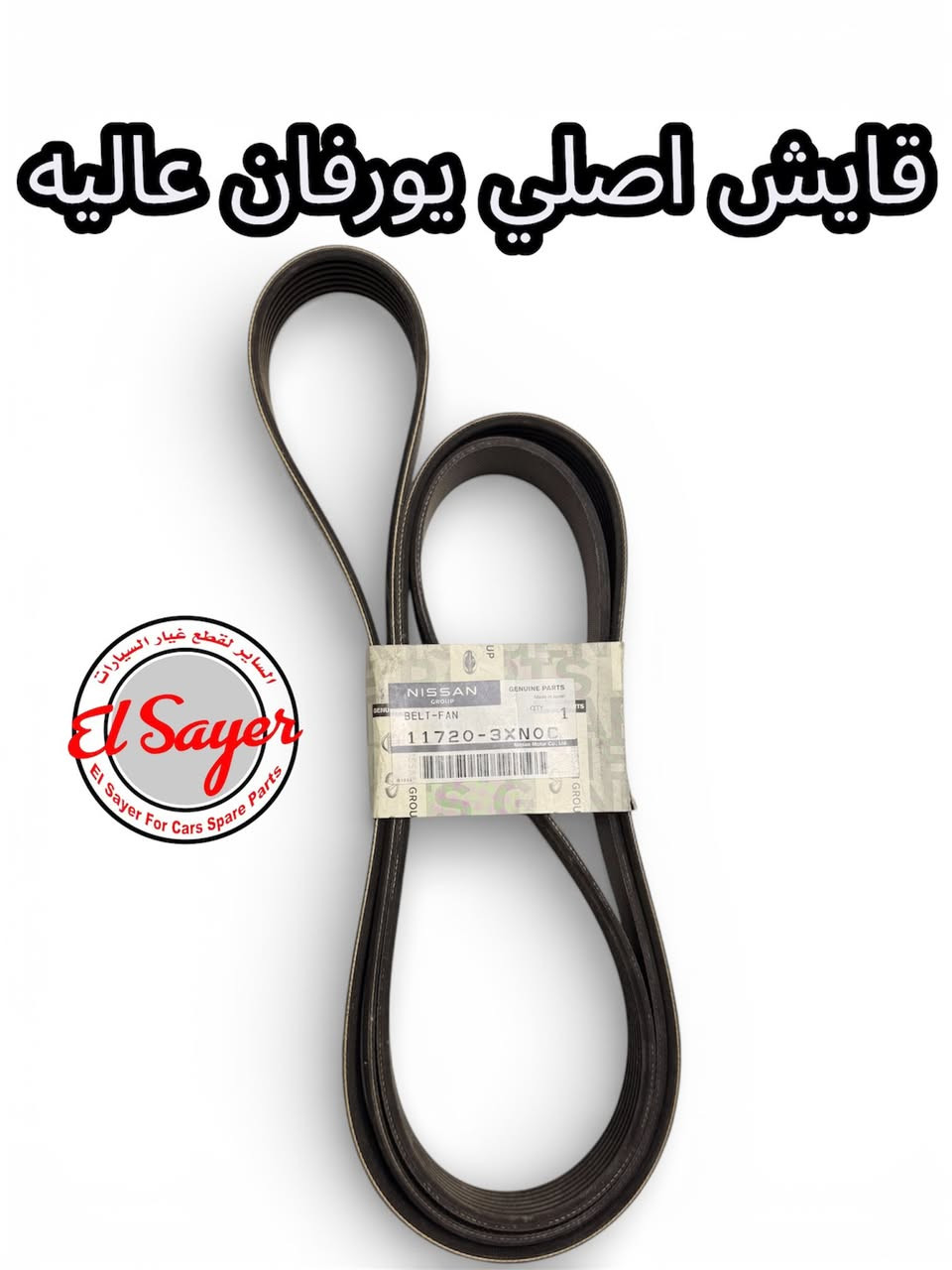 يتوفر غراض هايس ويورفان
للطلب والاستفسار 
***********
***********
العنوان: السنك الفرع المقابل لامانه بغداد مجمع مينا 
( محل الساير )
