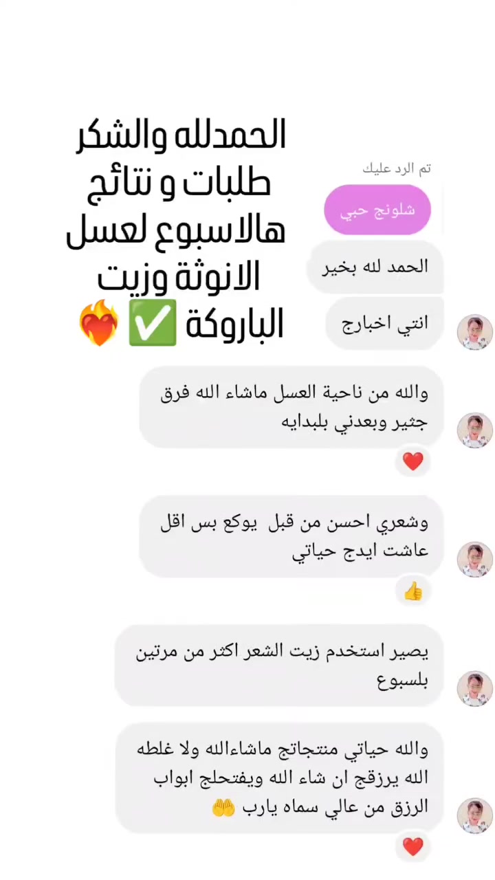 #نتائج #عسل #الانوثة #بأول #اسبوع #استخدام #صلو #عالنبي #محمد #وزيدو #الصلاة ✅❤️‍🔥
#explore #eid


**إذا كنت صاحب هذا الإعلان وتريد حذفه لأي سبب، رجاءا أرسل رسالة إلى الدعم الفني**