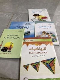 كتب سادس ابتدائي