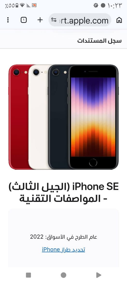 ايفون sa2022 الجيل الثالث محدث اخر تحديث مواصفات موضحة بالصور السعر 160 توصيل موجود لكل محافظات


**إذا كنت صاحب هذا الإعلان وتريد حذفه لأي سبب، رجاءا أرسل رسالة إلى الدعم الفني**