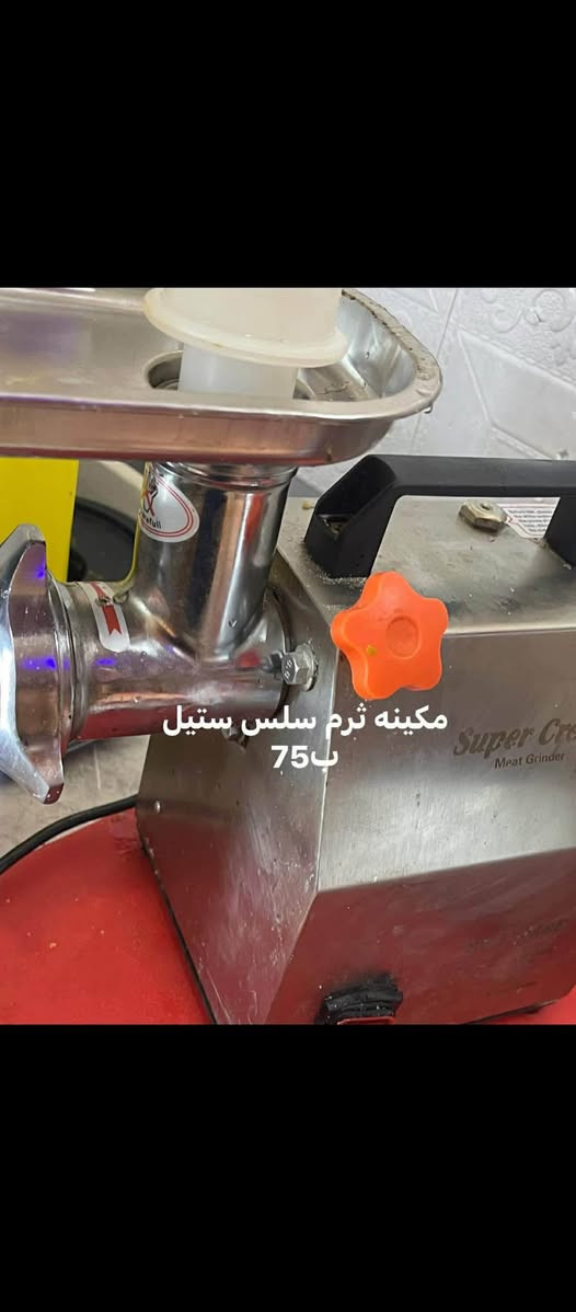 كلشي تحتاجه موجود صوره يمكم


**إذا كنت صاحب هذا الإعلان وتريد حذفه لأي سبب، رجاءا أرسل رسالة إلى الدعم الفني**