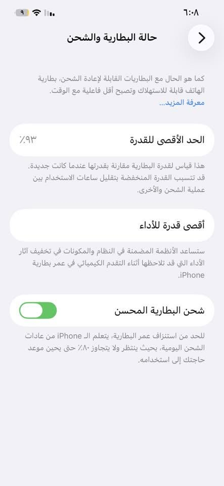 السلام عليكم ايفون ١٢ برو ماكس البيع امبدل شاشه اصليه اذا علكت عندك شويه حتا لو هوا حامي ترجع التلفون وا الفيس ايدي جان يشتغل بس اوكع مني وا توقف بس هذن بي وا الباقي كله شغال بطاريه ٩٣ التلفون ولا زلغ بي عنوان  بغداد مدينه الصدر رقم الهاتف ***********
