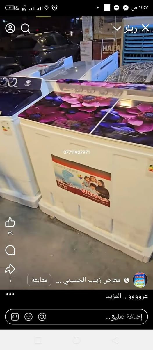 العيونكم عرض المده اسبوع 💋🩶استغلو مناسبه شفائي ولله عدائه علئ خير 💋🩶احبكم 

 غساله هياشي 38كيلو ونص تغسل بطانيه نفرين
وضمان سنه والسعر  170 الف دينار لا غير المده سبوع فقط 
واكو اسعار جمله لاصحاب المحلات 😉🩶💋❤

معرض زينب الحسيني 🦅🦅🦅

📍#عنواننا_الوحيد/بغداد_القاهره_قرب سنابل لبنان_باتجاه الشعب

#للطلب_والاستفسار//الاتصال او مراسلة الارقام التالية
#مفرد /📞*********** 
#الحجز /📞***********
