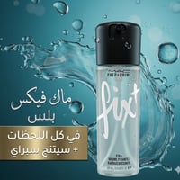 ماك فكس بلس • مثبت مكياج • منعش البشرة