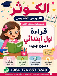 منهج جديد • قراءة أول ابتدائي • شارع مصور كنز