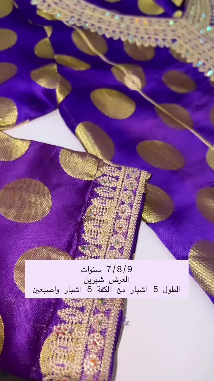 بنات سعر المخور 7 الالف وسعر الفستان 7 الالف 
توصيل جميع محافضات العراق 3 الالف فقط
كامل التفاصيل موجودة داخل الصور للحجز على الخاص او رقم الواتس اب ***********
