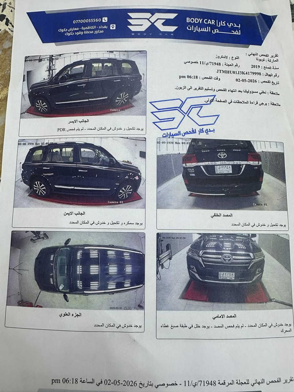 السلام عليكم لاندكروز 19بريم مكفوله ماشيه 115للاستفسار الاتصال ***********//***********
