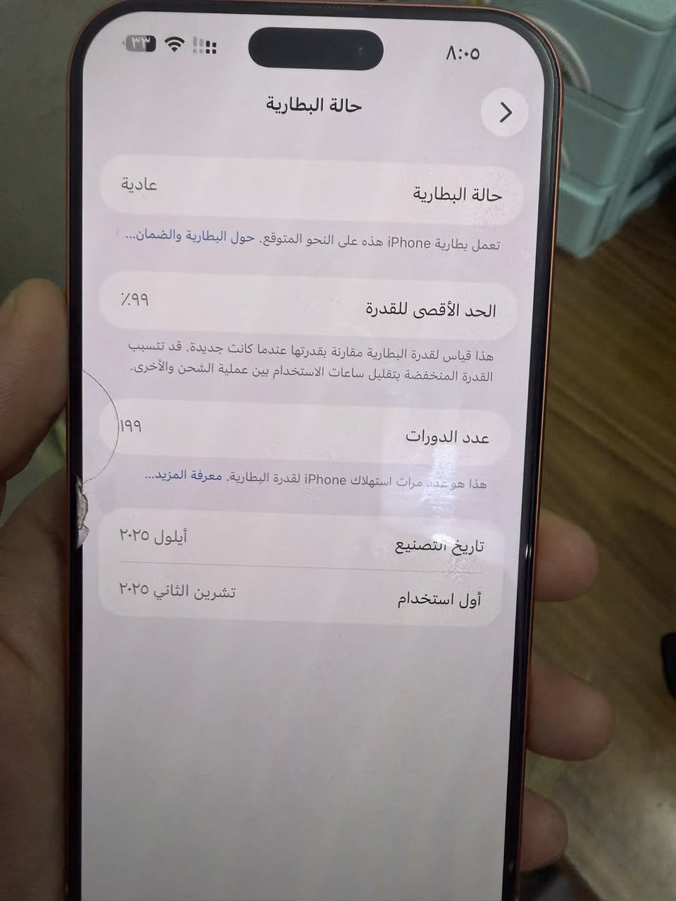 سلام عليكم عندي هذا ١٧يرو ماكس. برتقالي نسخةzA ياباني. يدعم الشريحة الاكترونيه والفعلية مشحون ٢٠٠مرا بطارية 🔋 99 داخل الضمان نظيف شخط مابي مع جميع ملحقاته السعر أ2مليون وبي. مجال مكان بغداد الحرية الدولعي للتواصل ***********
