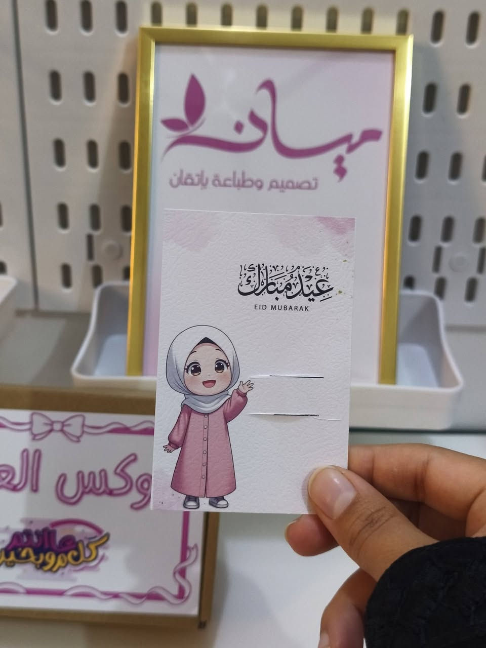 بوكس العيد
يحتوي على 30 كروت عيدية العيد 
الحجز اليوم اخر يوم بعد ماكو اي استلام بسبب اغلاق الشركة للتوصيل


**إذا كنت صاحب هذا الإعلان وتريد حذفه لأي سبب، رجاءا أرسل رسالة إلى الدعم الفني**