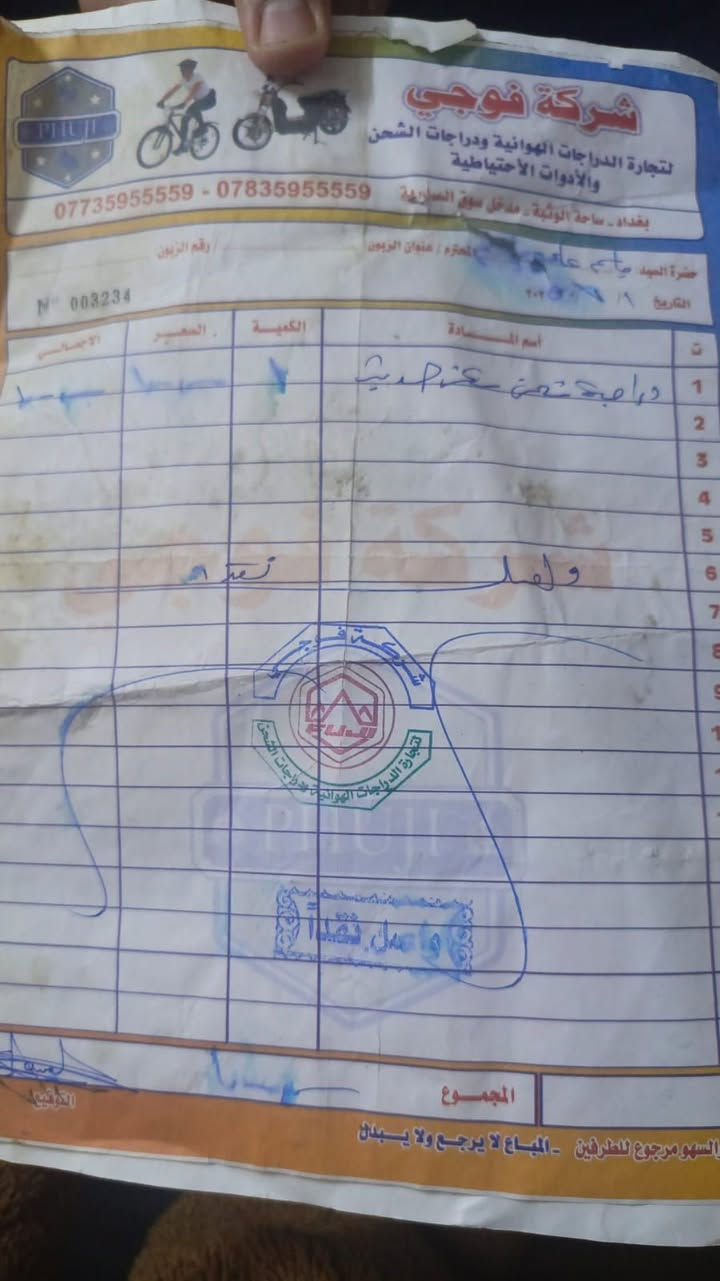 يا اللة دفع اللة ماكان اغضم دراجة للبيع نوع سكنس شحن حديث الدراجة جديدة ماخذهة بشهر السابع 1/7 يعني صار 6اشهر وبيهة ضمان شركة سنة ماخذهة من شركة فوجي بل صدرية ولاكن شاء اللة وصار حادث وياي الحمد الله الدراجة بيهة بس ضربة بل صفحة اليسرة فقط تايرات جدد لايت علي ناصي اشاير هورن كلة يشتغل يعني يراد بس كفرات الدراجة قيم واخذ رقم*********** العنوان شارع الجزيرة السياحية متواجد فيس ورقم واتس

