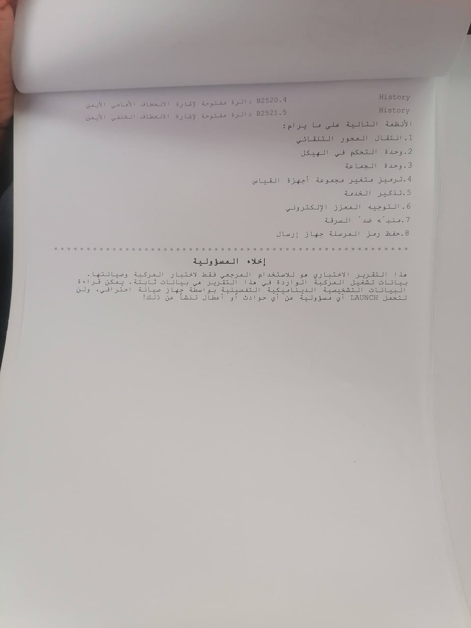 السلام عليكم
النترا ٢٠١٤ خليجي محرك ١٨٠٠ تبريد شغال منظومه جديدة
١١٠ وبيها مجال وايضا سعر الغرامة ينزل من السعر
مكانها نجف عباسية
***********
