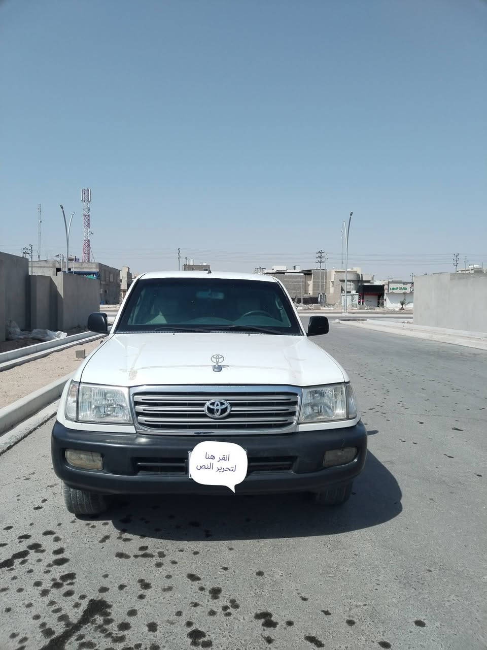 لاندكروز أدوات مصفحه
بانزين ٦ سلندر كير محرك فول نضافه
تبريد ثلج سياره جاهزه وحلوه نقص ارقام فقط للبيع سعر ٥٠ ورقه مكان سياره بصره  للاستفسار تصل ع رقم انه مكلف بل نشر كلشي ماعرف عنها ***********
