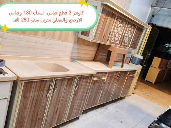 اثاث مستعمل في الموصل للبيع الاسعار عل صور مكاني موصل أيسر حي المهندسين *********** يوجد توصيل داخل الموصل
