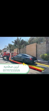 #كرين #سحب #لنقل #السيارات #كرين #سطحي #لنقل #السيارات  #كرين #للاجره ...