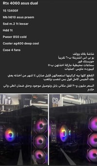 بلاك وولف • ٣٢ انش • ١٦٥ هرتز