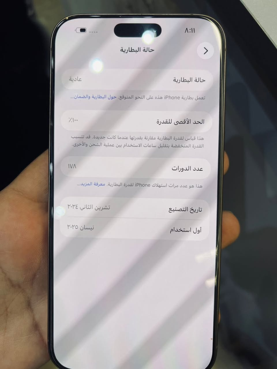 سلام عليكم
16 برو ماكس 
بطارية 100
ذاكرة 256
سعر 1250 
للاستفسار ***********
