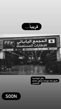 بابل الهاشمية • طريق حله • قريباً