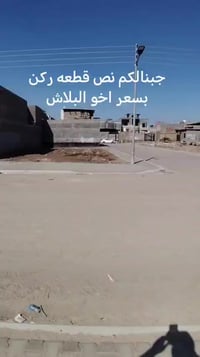 نص قطعة ركن • خدمات كاملة • البصرة ابي الخصيب