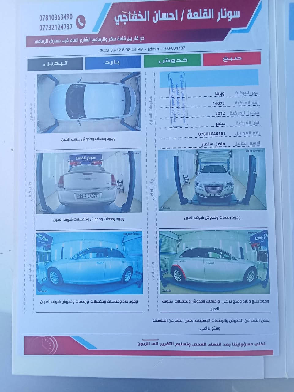 اوباما للبيع 12بغداد انكليزي بأسمي سونار ***********

