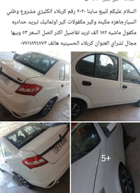 ساينا • ٢٠٢٠ • ١٨٢٠٠٠ كم