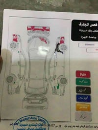 نيسان التيما • باسمي • باب مبدل