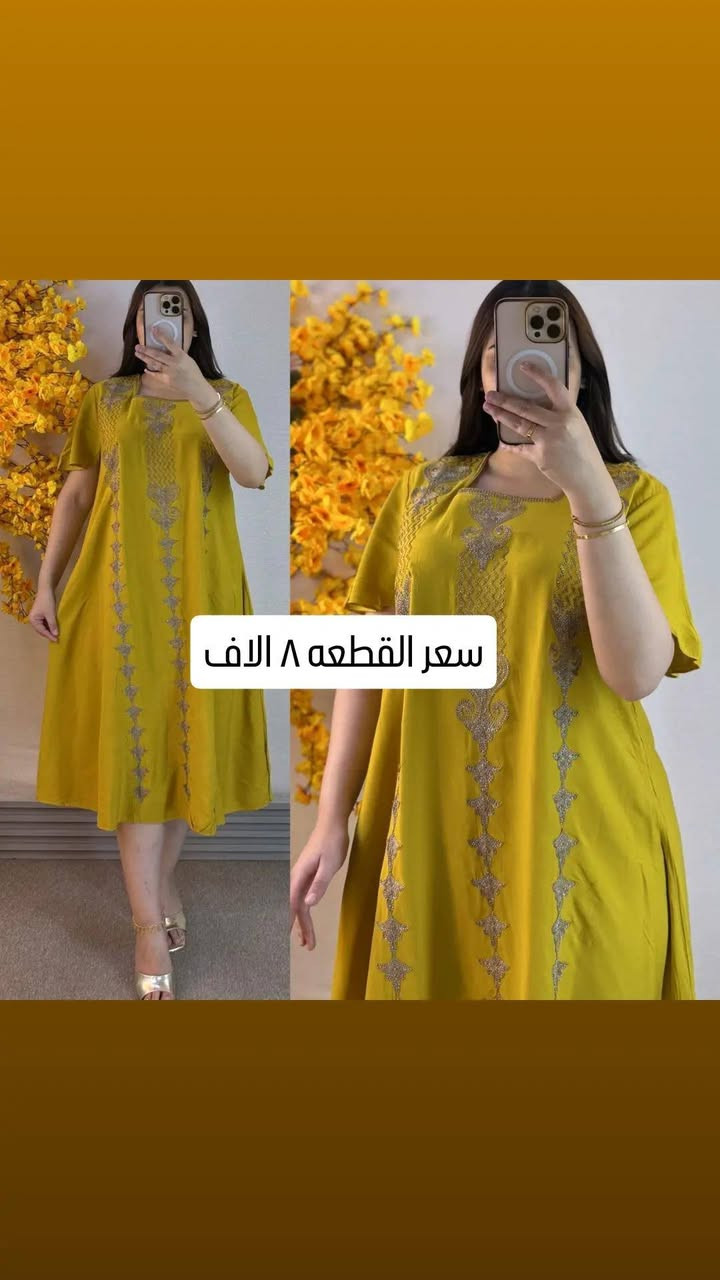 إذا تدور على الراحة والشكل المرتب، هاي الدشداشة إلك 👌
✅ قماش زبدة ناعم وخفيف ✅ قصة قصيرة شويّة تعطي مظهر أنيق ✅ 6 ألوان مميزة ✅ قياسات كبيرة من 2XL إلى 5XL
💰 السعر: 8 فقط 🚚 التوصيل: 5
الكمية محدودة، وأكثر من لون بدأ ينفد ⏳
📩 راسل الصفحة الآن واحجز لونك وقياسك قبل ما تخلص الكمية.


**إذا كنت صاحب هذا الإعلان وتريد حذفه لأي سبب، رجاءا أرسل رسالة إلى الدعم الفني**