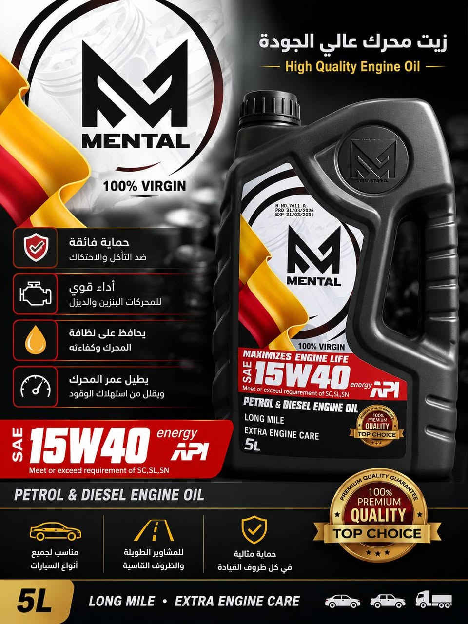 🚗 مركز الميلان لزيوت المحركات 🚗
🔰 نوفر أفضل أنواع زيوت المحركات الأصلية لجميع السيارات والبكبات والشاحنات.
العلامات التجارية المتوفرة:
✅ Superoil
✅ Valvoline
✅ MENTAL
✅ GEAR ONE
✅ SUPEROIL HD-50
🔴اسعارنا مناسبة جداً
✔️ زيوت بنزين وديزل
✔️ تخليقية بالكامل – نصف تخليقية – معدنية
✔️ لزوجات متعددة تناسب جميع أنواع المحركات.
📍 العنوان: أسديرة الفياض – غسل الحسين الظاهر
📞 للاستفسار: ***********
مركز الميلان
الجودة تبدأ من اختيار الزيت المناسب لمحرك سيارتك. أهلاً وسهلاً بكم.

