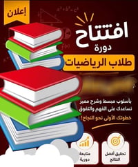 نون والقلم • تدريس حضوري • تدريب صيفي