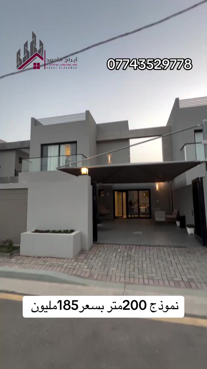 ***********
#كربلاء_المقدسة #عقارات #شركه #عقارات_للبيع #اكسبلور_العراق_السعوديه_الاردن_ايران_الكويت_طق_لايكات_كومنت_يلاا💙
