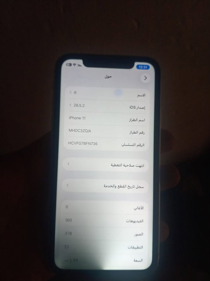 مبدل شاشه وبطاريه سعره 120  تقفل موجود اتصل على رقم  هذا بي فقط واتساب *********** واتساب فقط
الشاشه بيها شويه من جوه هذا سواد  ما ماثر على لمس
